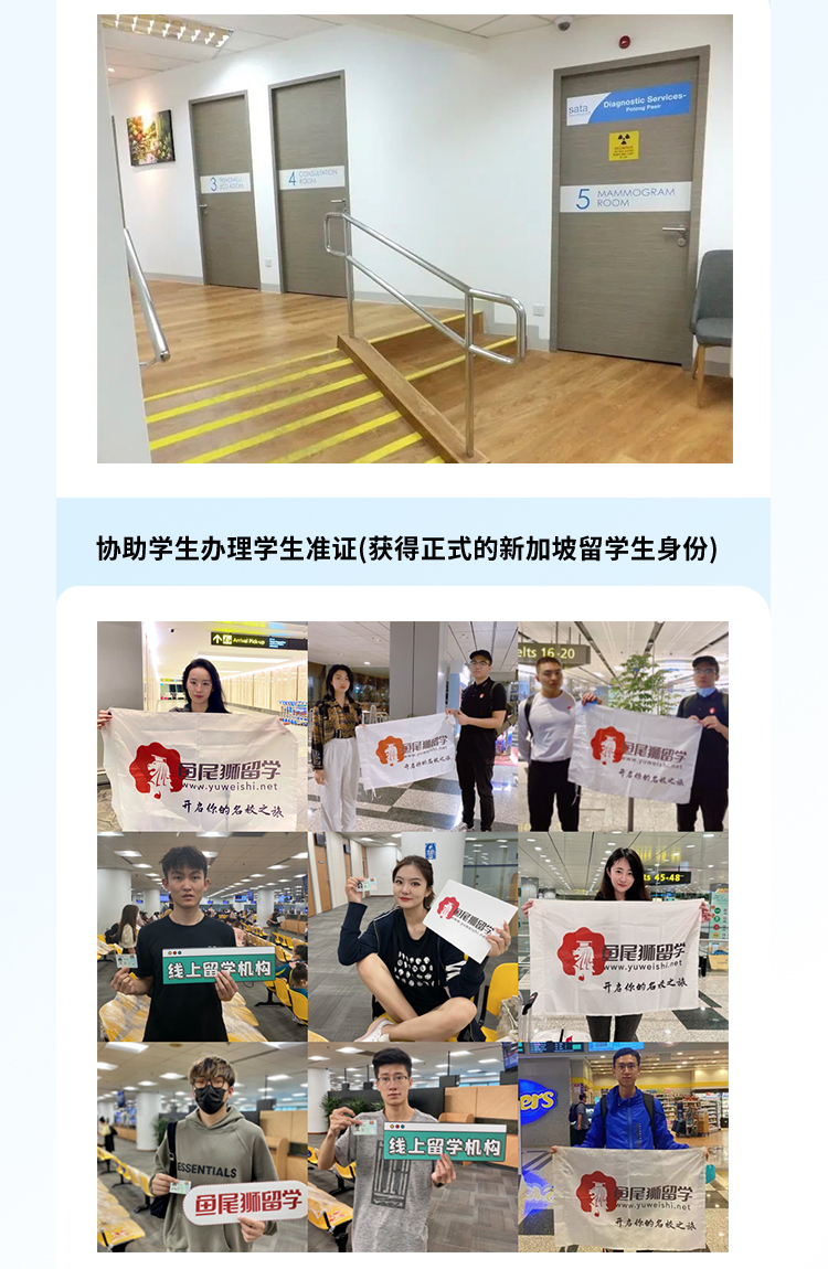 协助学生办理学生准证