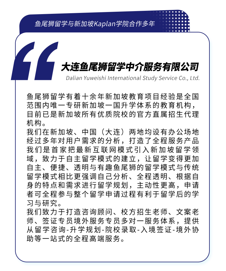 鱼尾狮留学与新加坡管理学院sim合作多年