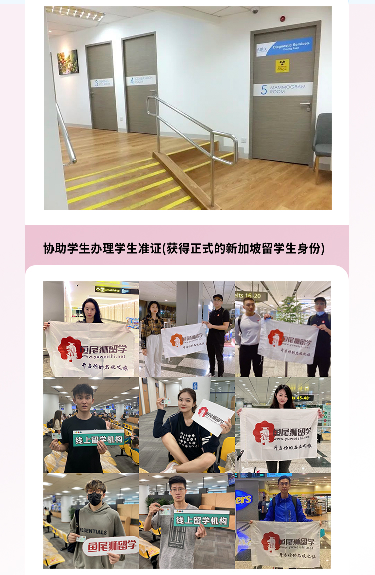 协助学生办理学生准证