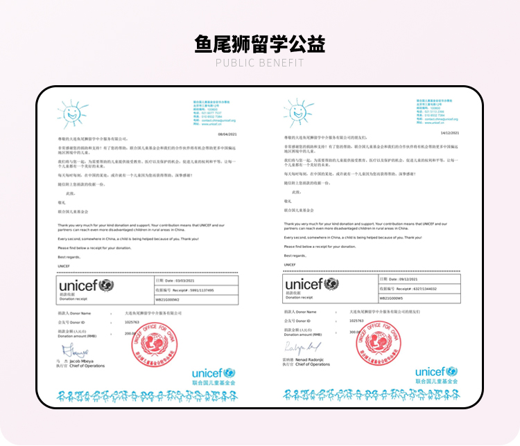 公益活动