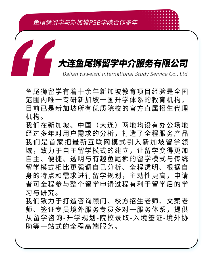 鱼尾狮留学与新加坡管理学院sim合作多年