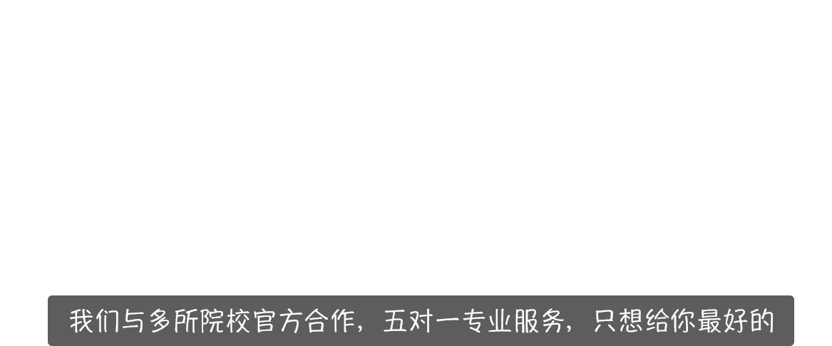 鱼尾狮留学，助你留学新加坡。我们与多所院校官方合作，五对一专业服务，只想给你最好的。