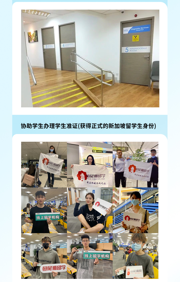协助学生办理学生准证