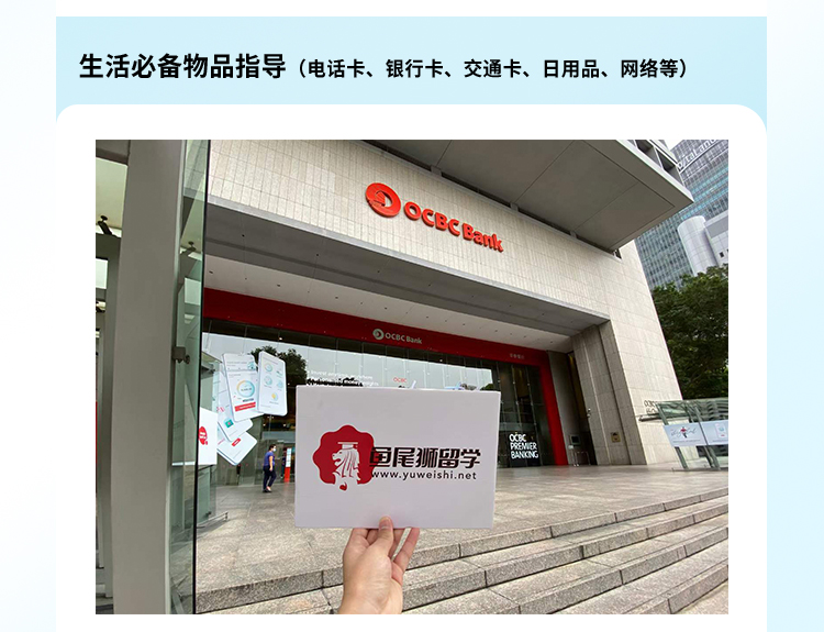 生活必备物品指导